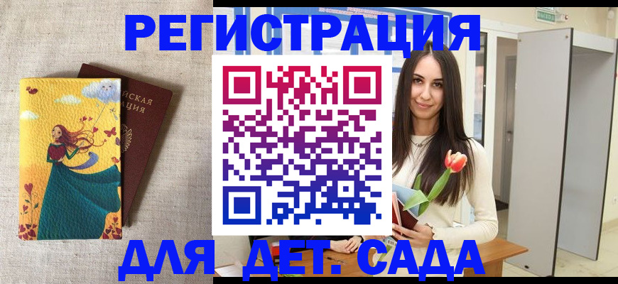 прописка штамп в Подольске